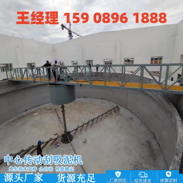 哈尔滨中心传动刮泥机