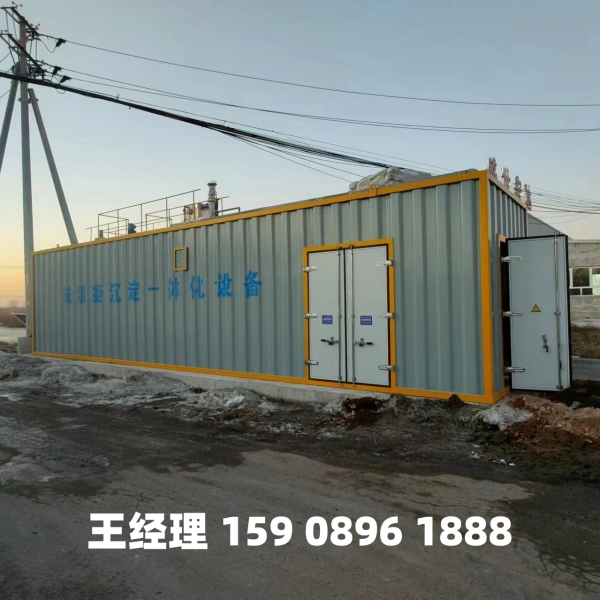 哈尔滨磁混凝一体化设备